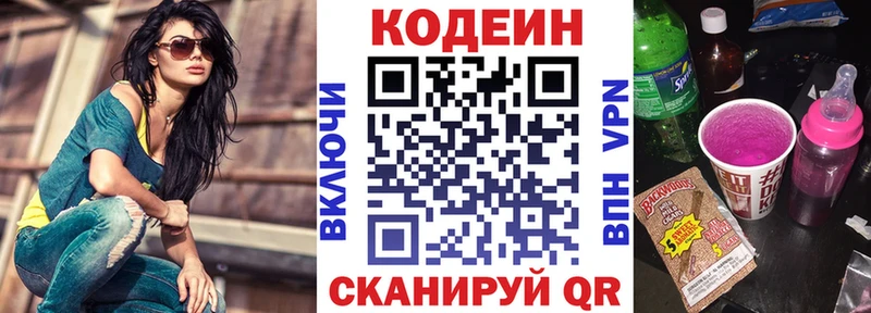 Купить где  Куртамыш  Кодеиновый сироп Lean напиток Lean (лин) 