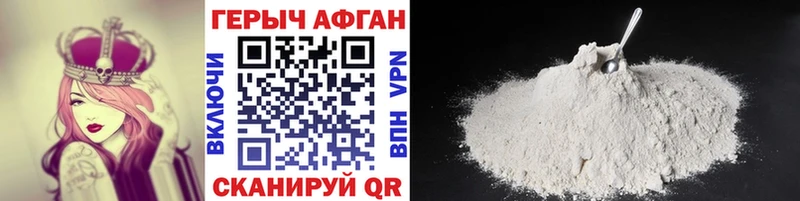 ГЕРОИН афганец  Купить закладки  Куртамыш 