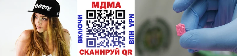 MDMA молли  Купить где  Куртамыш 