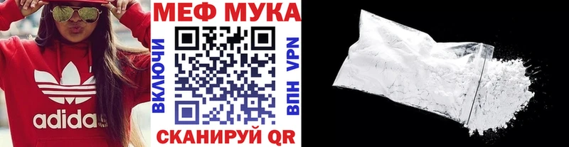 Мефедрон кристаллы  Купить закладки  Куртамыш 