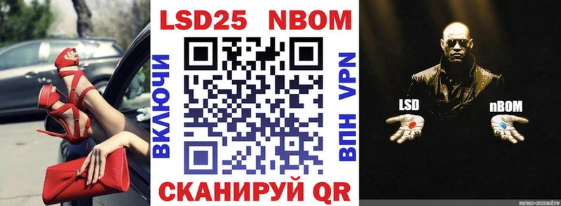 Марки 25I-NBOMe 1,8мг  Купить где  Куртамыш 